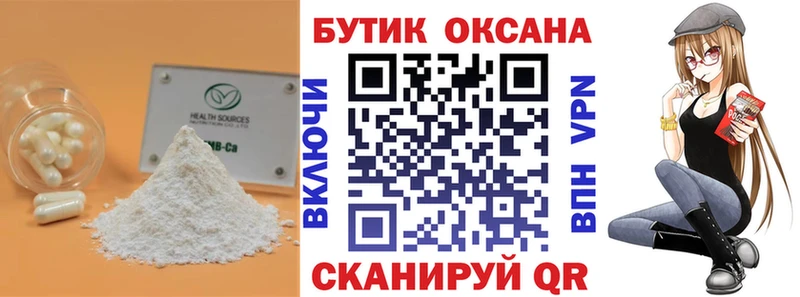 Бутират BDO 33% Купить Красновишерск