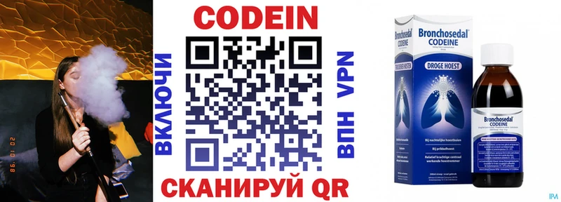 Кодеин напиток Lean (лин) Красновишерск