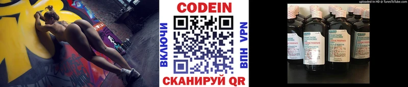Купить где  Красновишерск  Codein напиток Lean (лин) 
