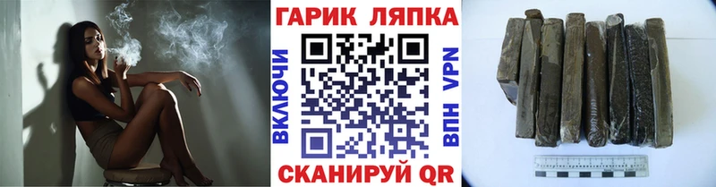 Купить где Красновишерск Гашиш гашик