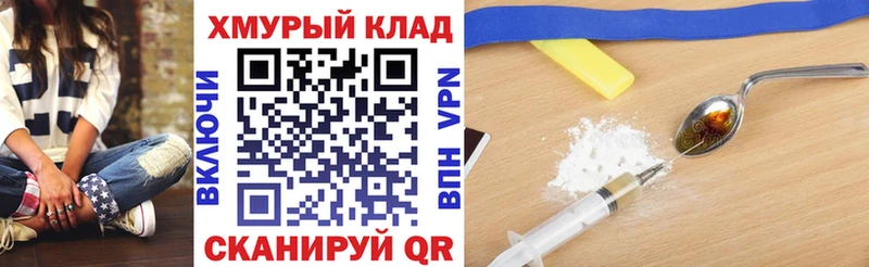 Героин хмурый  Купить  Красновишерск 
