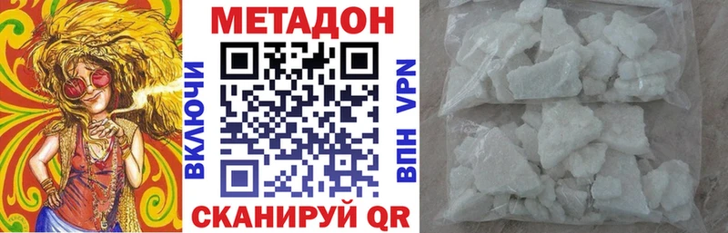 Купить где  Красновишерск  Метадон methadone 